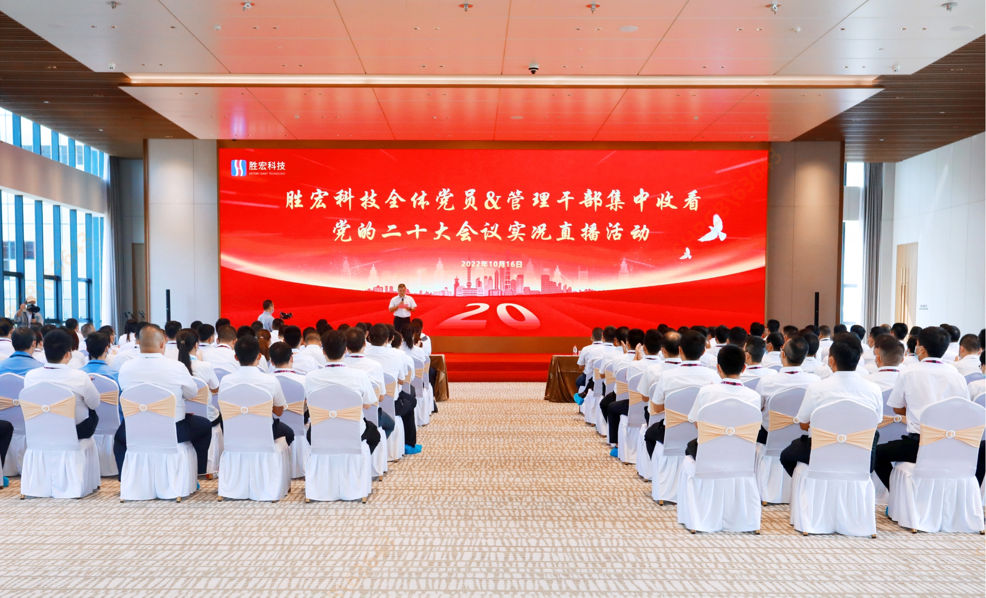 新利网上注册首页(中国)官方网站科技组织观看党的二十大会议实况直播